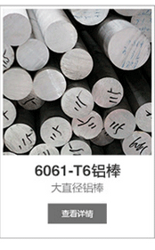 6061铝棒-深圳铭诚金属 6061铝棒-深圳铭诚金属